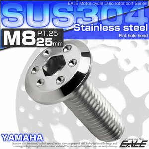 ヤマハ用 ブレーキ ディスクローター ボルト M8×25mm P=1.25 ステンレス 削り出し シンホールヘッド シルバー TD0079