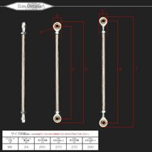 汎用 ブレーキ トルクロッド Mサイズ 取付幅250-270mm カラー シルバー タイプC ターンバックル ピロボール TH0091_画像4