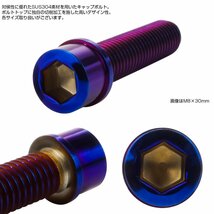 キャップボルト M6×10mm P1.0 六角穴付きボルト スリムヘッド 焼きチタンカラー カスタムボルト ステンレス製 TB1095_画像2