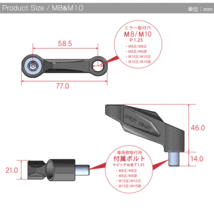 汎用 ミラー 延長アダプター M8正ネジ/M8正ネジ ダークシルバー アルマイト 左右セット T6アルミニウム削り出し S-921DS_画像5