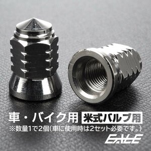 エアバルブキャップ タイヤバルブキャップ ステンレス製 ステップカットデザイン 汎用 シルバー TH0514