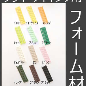 フライタイイング用 フォーム材 36本 直径3mmと4mmがあります バックフロート ボトムスキャン シケーダ モンカゲ ドライフライの画像2