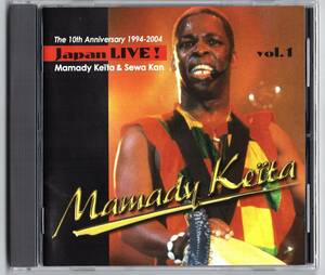 Mamady Keita & Sewa Kan (ママディ・ケイタ) / 『JAPAN LIVE～1994－2004』(オフィシャルCD) 岡山・大佐町～東京・葛飾 ジャンベ奏者