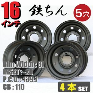 てっちんホイール ジムニー 三菱ジープ ダッジ 深リム 16インチ 8J-20 5H 5穴 PCD139.7 CB110 オフセット-20 極太 マットブラック 4本