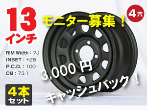 13インチ てっちんホイール 7J +25 4穴 PCD100 マットブラック ドレスアップ ワゴンＲ ムーヴ ミラ アルト バモス ライフ等 4本