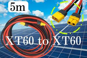FLY RC XT60 XT60h 5ｍ延長コード　太陽光パネルやリチウムイオン電池　ソーラーパネル　太陽光発電　　