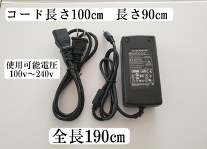 12V5A ACアダプター コード全長190㎝　AC電源　電源アダプター