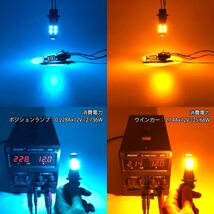 【送料込】（アンバー+アイスブルー）　Catland ウインカーポジションキット T20 LED シングル ウインカー_画像5