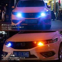 【送料込】（アンバー+アイスブルー）　Catland ウインカーポジションキット T20 LED シングル ウインカー_画像6