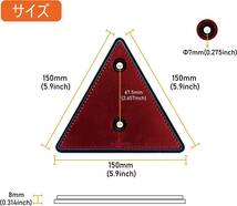 【送料込】（赤）　MGM 反射板 汎用 三角 年次検査専用 トラック カードトレーラー 赤い 2枚 (モデル1, 赤)_画像4