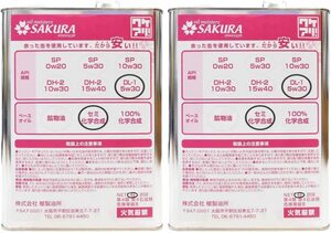 【送料込】　【訳あり オイル缶 8Lセット】 ワケあり ディーゼル エンジン オイル DL-1 5W-30 (部分合成油