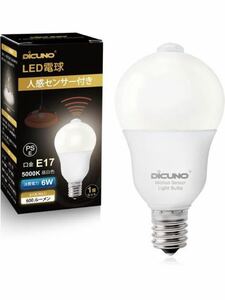 DiCUNO LED電球 E17口金 人感センサー 6W 60形相当 600lm 昼白色 5000K 自動点灯 高輝度 AC100V 非調光 省エネ PSE認証済み 1個入