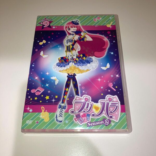 【国内盤DVD】プリパラseason2 theater.9 中古