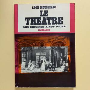 Leon Moussinac「演劇　その起源から今日まで」（フランス語）/Le Theatre des origines a nos jours(Flammarion,1966)