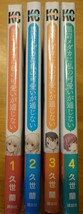 黒岩メダカに私の可愛いが通じない　1〜4巻セット （講談社コミックス　週刊少年マガジン） 久世蘭／著_画像2