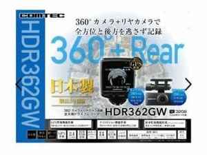 新品未開封HDR362GS