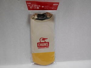 アサヒ飲料　CHUMS　チャムス　ペットボトルケース　1個　⑤