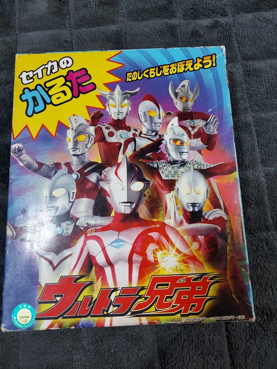 ウルトラマン かるたの値段と価格推移は?|7件の売買データから