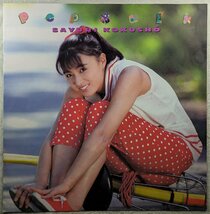 帯付★中古LP「PEP TALK / ペップ・トーク」国生さゆり_画像3