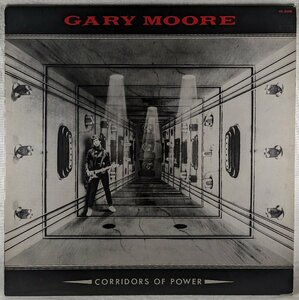 中古LP「CORRIDORS OF POWER / 大いなる野望」GARY MOORE / ゲイリー・ムーア