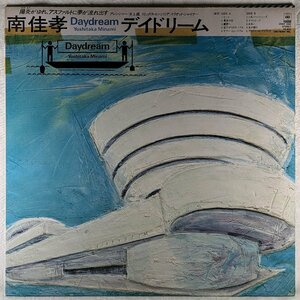 帯付★中古LP「DAYDREAM / デイドリーム」南佳孝