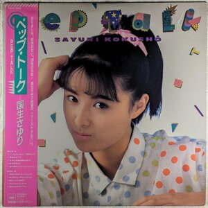 帯付★中古LP「PEP TALK / ペップ・トーク」国生さゆり