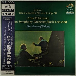 中古LP「PIANO CONCERTO NO.4 IN G, OP.58 / ピアノ協奏曲第4番」ERICH LEINSDORF / エーリッヒ・ラインスドルフ