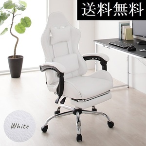 即決/送料無料 チェア レザー ホワイト オフィスチェア デスクチェア ゲーミングチェア リクライニング 椅子 ヘッドレスト 商品ID2331743