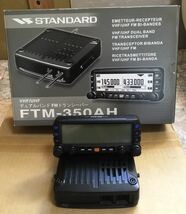 YAESU　FTM-350AH　ハイパワー　APRS対応　FGPS-1付き_画像4