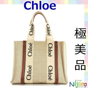 【極美品】クロエ Chloe ウッディ WOODY ディアム トートバッグ ハンドバッグ ベージュ 1482