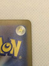 ポケモンカード ポケカ SV3 139/108 UR リザードンex 本物保証 【送料無料】_画像8