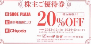 即決 最新 チヨダ 株主優待券 20%off SHOE-PLAZA 東京靴流通センター 2024年5月31日まで ミニレター