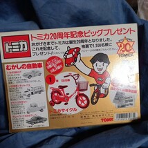 トミカ 20周年記念スペシャルセット むかしの自動車 セット ダイハツミゼット トヨタ2000GT いすゞボンネットバス ブルーバードSSSクーペ _画像2