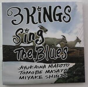 CD「3KINGS SING THE BLUES 鮎川誠・友部正人・三宅伸治　２ＣＤ」中古 イシカワ