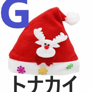 大人用 クリスマス 帽子 トナカイ ハット 男女兼用 コスプレ コスチューム用 小物 赤色 パーティー ジングルベル