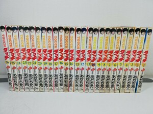 タッチ 全26巻/あだち充【同梱送料一律.即発送】