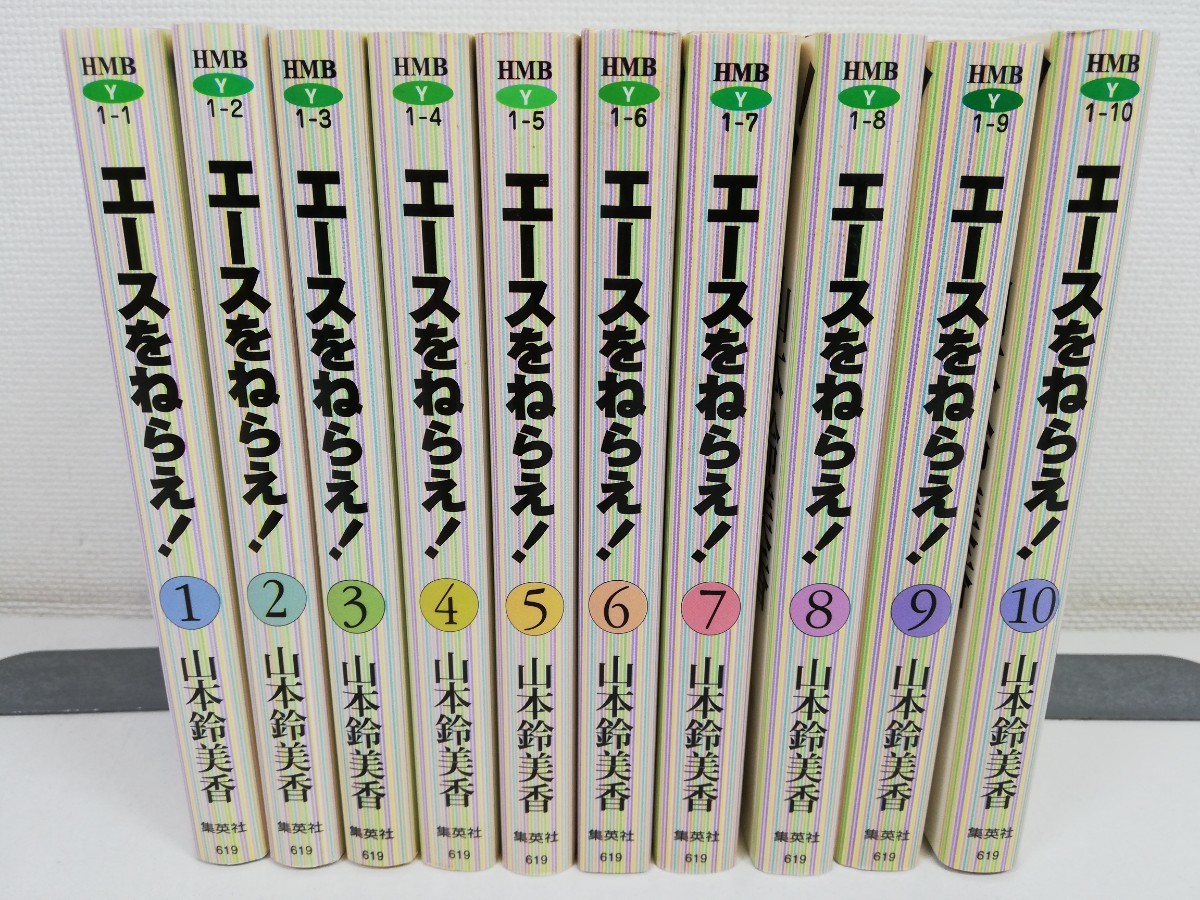 2023年最新】Yahoo!オークション -山本鈴美香 エースをねらえの中古品