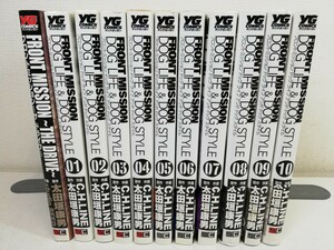 FRONTMISSION DOGLIFE&DOGSTYLE フロントミッション 全10巻+1冊/太田垣康男【同梱送料一律.即発送】