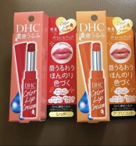 DHC 濃密うるみ カラーリップクリームレッドとアプリコット2本セット