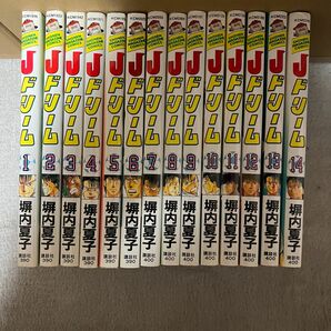 Jドリーム 飛翔編・完全燃焼編 全31冊セット