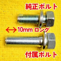 【ジョイント部の抜け防止に】ジムニー JB23 JB64 JB74用 10mm厚プロペラシャフトスペーサー ハイテンボルト付き【異音防止に】④_画像8