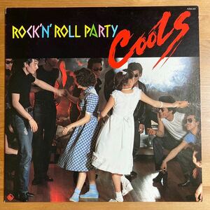 クールス ロックンロール・パーティー 洋楽カバー LP COOLS Rock'n Roll Party ロカビリー