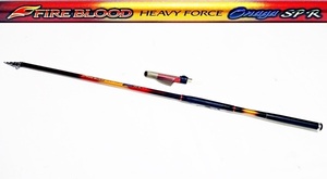 ★ 美品 ★ FIRE BLOOD HEAVY FORCE Onaga SPR ファイアブラッド・ヘビーフォース尾長 軽量 磯竿 磯釣り グレ 黒鯛 チヌ 口太 尾長グレ ★