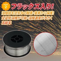 半自動溶接機 フラックスワイヤー ノンガスワイヤー 0.8ｍｍ 1kg 軟鉄 2個 溶接ワイヤー フラックス アーキュリー スズキット MIG 溶接 ①_画像4