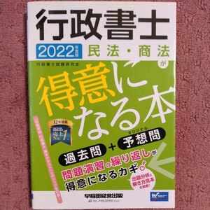  notary public Civil Law Act * commercial law . specialty become book@(2022 fiscal year edition ) past .+ expectation .W seminar | notary public examination research .( compilation work )