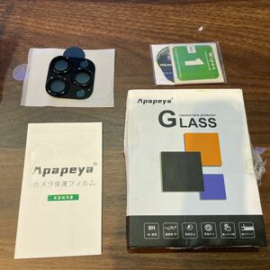 c117 iPhone 14 Pro/iPhone 14 Pro Maxカメラフィルム アルミ合金製＋AR高透過率強化ガラス Apapeyaレンズ全面保護 0.25mm（1枚）ブラック