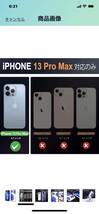 a999 SHIELDON iPhone 13 Pro Max ケース 黄変防止 TPEバンパー TPU 強化ガラスフィルム1枚付き パターン永続化 2021年発売 スマホケース_画像9