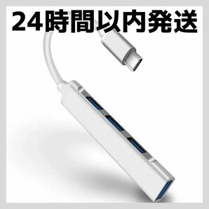 USBハブ 4ポート USB3.0 apple 小型 Type-c hub