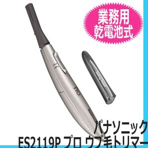 es2119