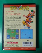 MD　球界道中記　ナムコ　namcot メガドライブ　MEGADRIVE　セガ SEGA　【箱・説明書付き】　動作確認済_画像2